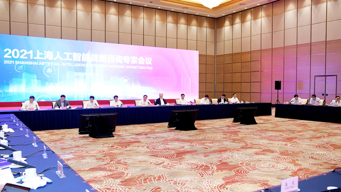 上海人工智能战略咨询专家会议举行 徐匡迪院士出席并讲话 龚正致欢迎辞